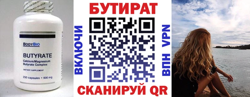 БУТИРАТ оксибутират  Купить закладки  Кемь 