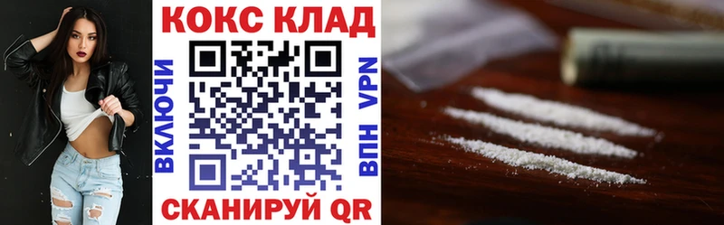 Купить закладки  Кемь  КОКАИН Fish Scale 