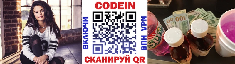 Купить где  Кемь  Кодеин Purple Drank 
